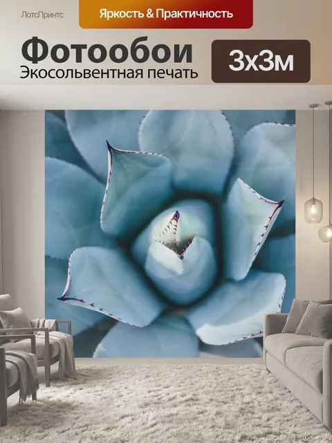 Фотообои Цветочный