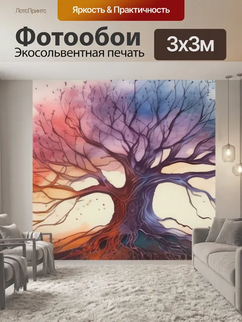 Фотообои дерево из ниток