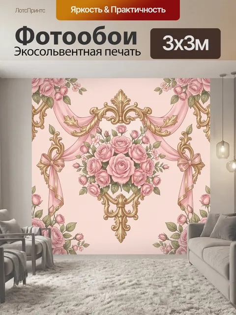 Фотообои Розы в золотом картуше