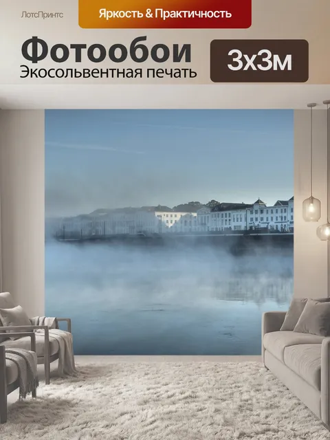Фотообои Река