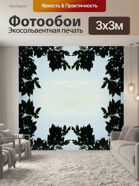 Фотообои Лист кадров