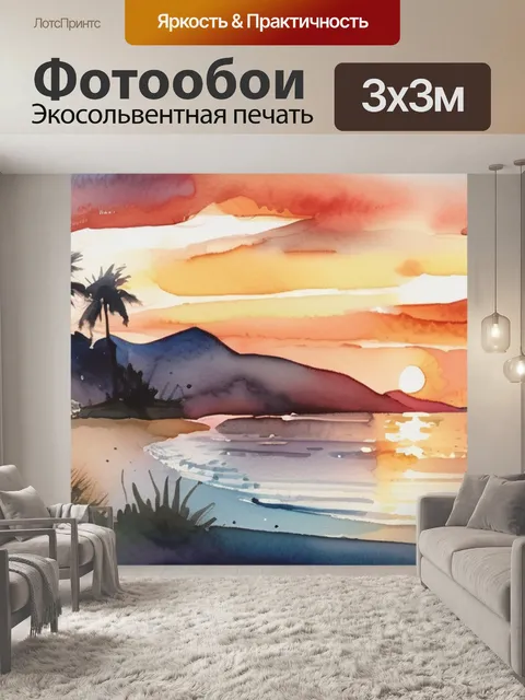 Фотообои закат море