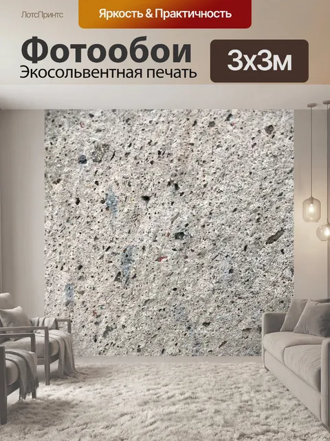 Фотообои Текстура
