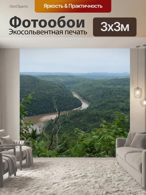 Фотообои Туман
