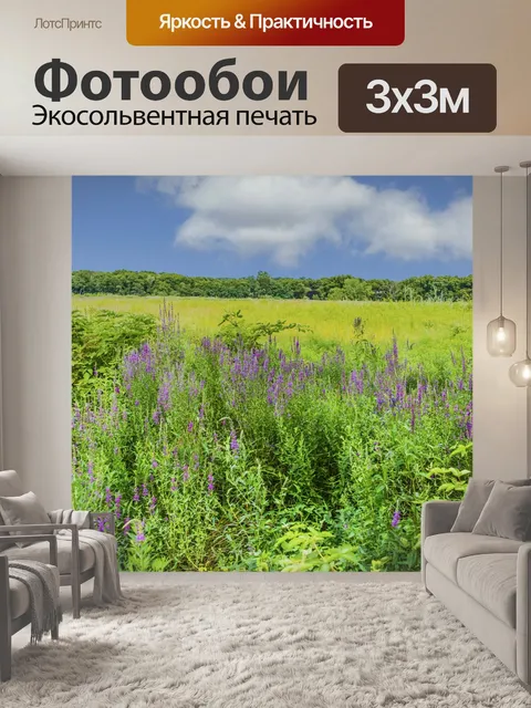 Фотообои Цветы