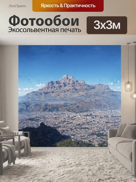 Фотообои реалистичное изображение столовой горы в стиле гиперреализма