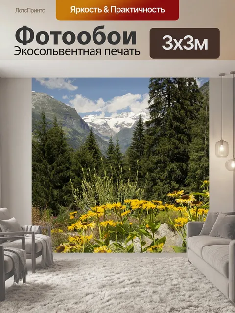 Фотообои Цветы