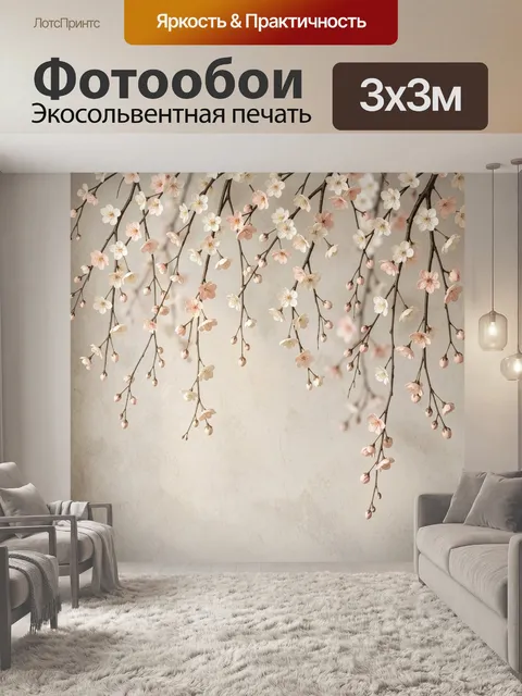 Фотообои Цветущие ветви сакуры