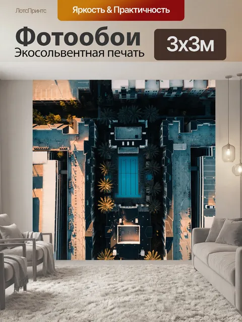 Фотообои Архитектуры