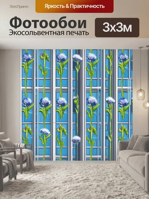 Фотообои изобразите васильки в технике графического ночного небоскрёба