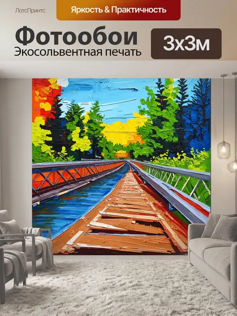 Фотообои стиль: акрил на холсте