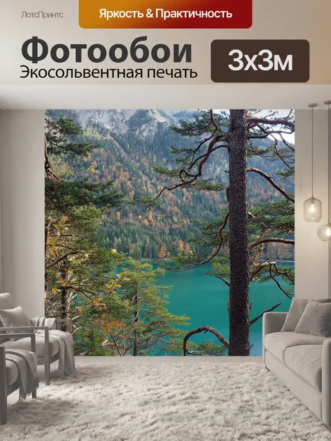 Фотообои Озеро