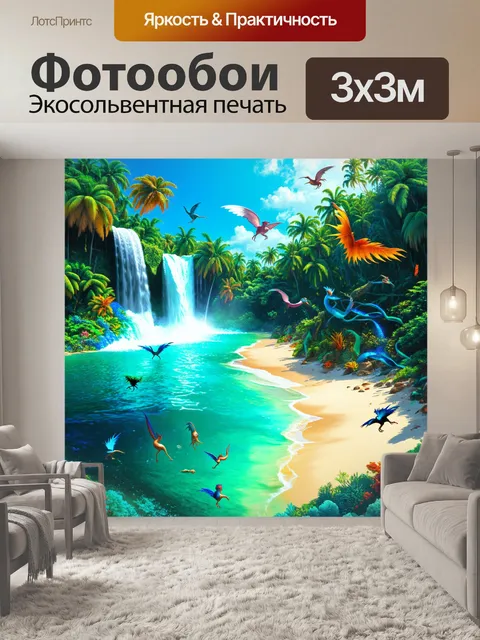 Фотообои сюрреалистическая цифровая живопись пляжа на мальдивах с водопадом