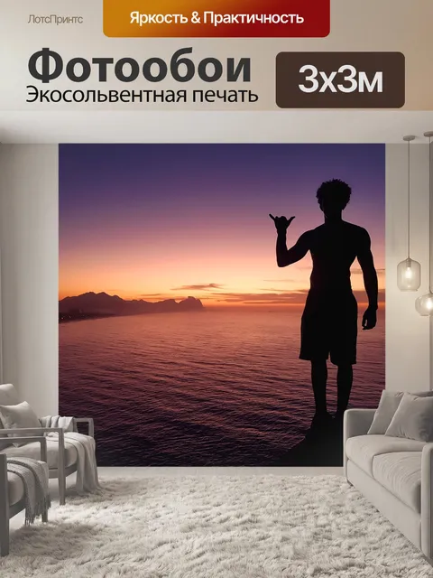 Фотообои Закат