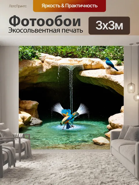 Фотообои природный грот с красивыми фонтанами и редкими птицами, распускающими свои хвосты
