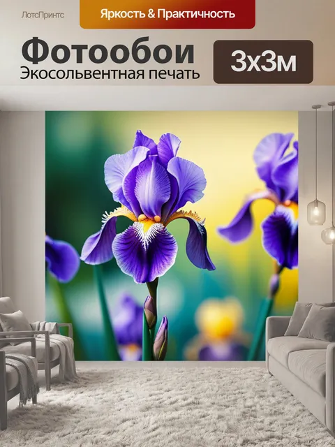 Фотообои с ирисами минимал