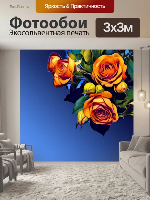 Фотообои Розы