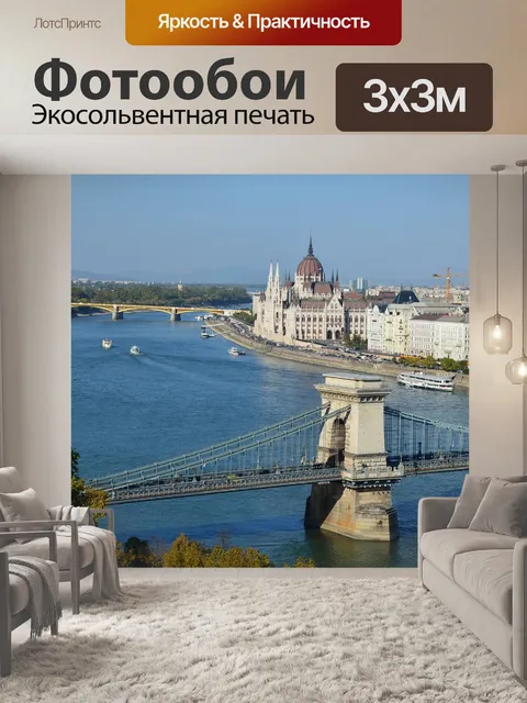 Фотообои Река