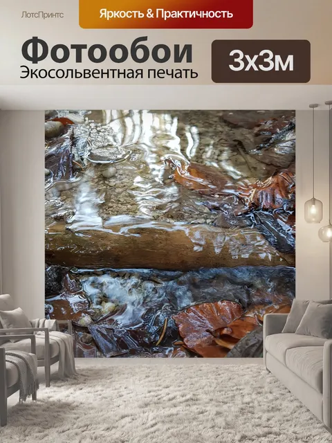 Фотообои Падение