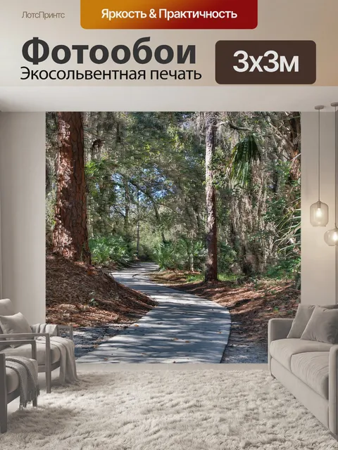 Фотообои Деревья