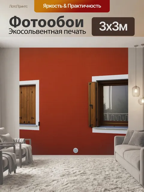 Фотообои Окна