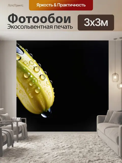 Фотообои банан с каплями воды на темном фоне