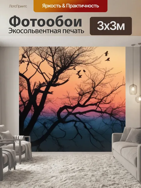 Фотообои птицы, приземляющиеся на ветки деревьев в уютный рассвет