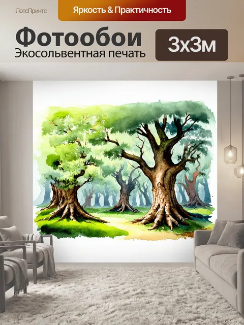 Фотообои тонкая акварельная работа, изображающая магический лес с необычными деревьями и атмосферой загадки