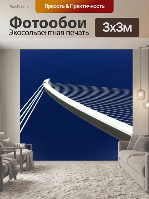 Фотообои Небеса