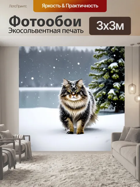 Фотообои изображение мейн-куна в зимнем пейзаже, играющего с падением снега на фоне замерзшего озера и сосен