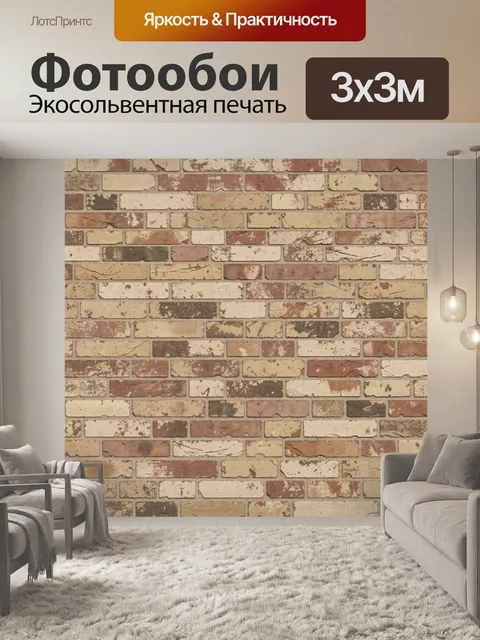 Фотообои Состаренная кирпичная кладка
