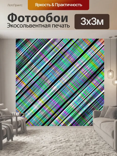 Фотообои Фон, узор, абстракция