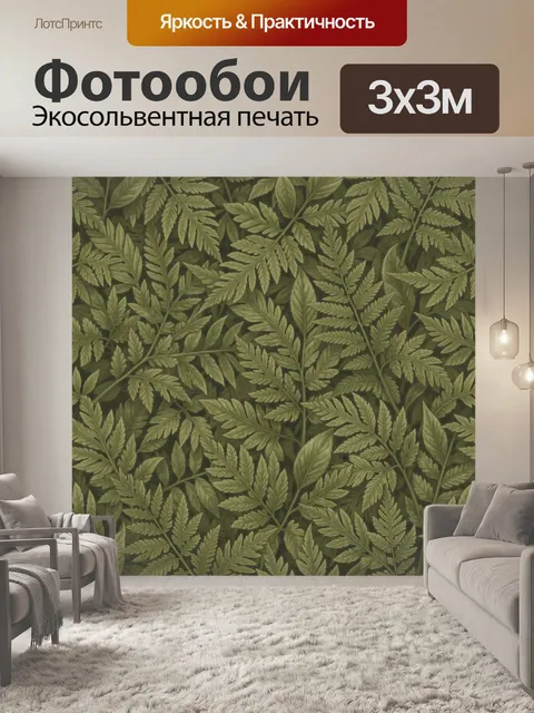 Фотообои Листовой паттерн в оливковых тонах
