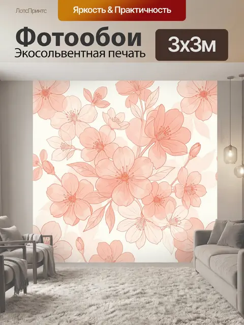 Фотообои Нежные цветы сакуры в коралловых тонах