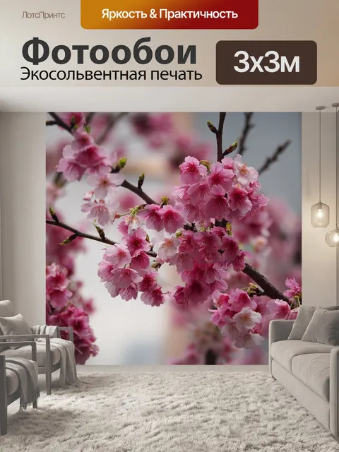 Фотообои Фудзи сакура