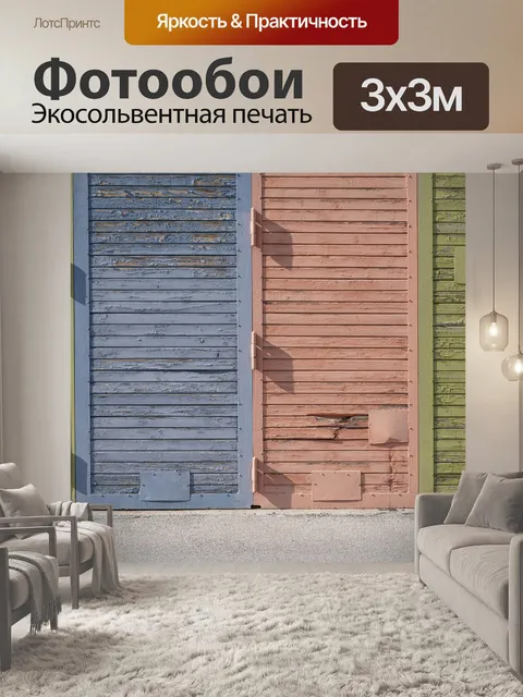 Фотообои Дверь