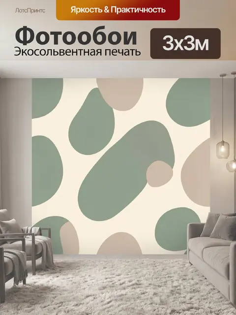 Фотообои Абстрактные органические формы