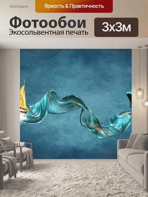 Фотообои Декоративная роспись
