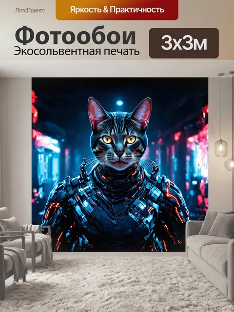 Фотообои **киборг с неоновыми имплантами в киберпанковской среде**