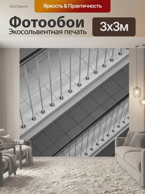 Фотообои Лестница