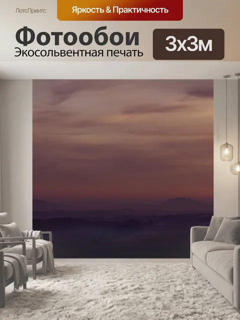 Фотообои Запад