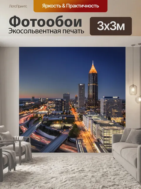 Фотообои Здания