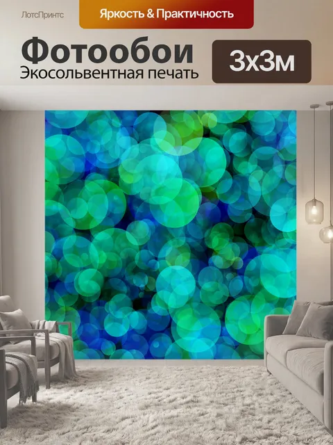 Фотообои Боке фон абстрактное искусство