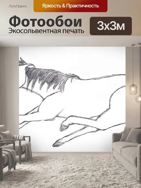 Фотообои Картина