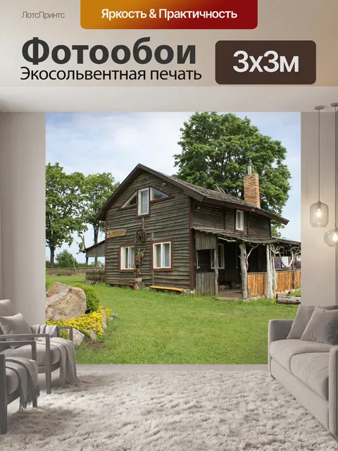 Фотообои Декоративный коттедж