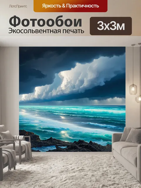 Фотообои паттерн, ураганы и бури на горизонте, выполненные в стильной гибкой графике с комплексными формациями