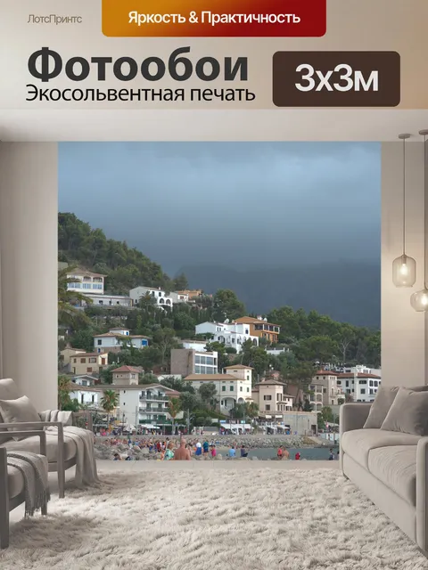 Фотообои Пляж