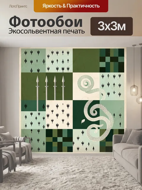 Фотообои Абстрактный змеиный орнамент