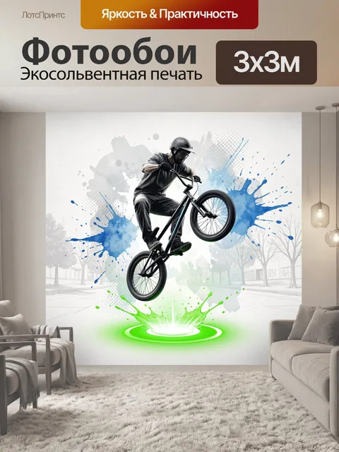Фотообои Экстремальный велосипедный трюк в прыжке