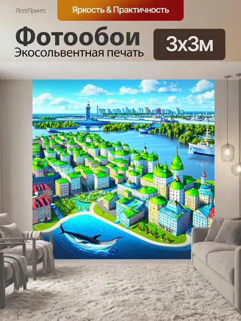 Фотообои фэнтези в технике цифровой графики